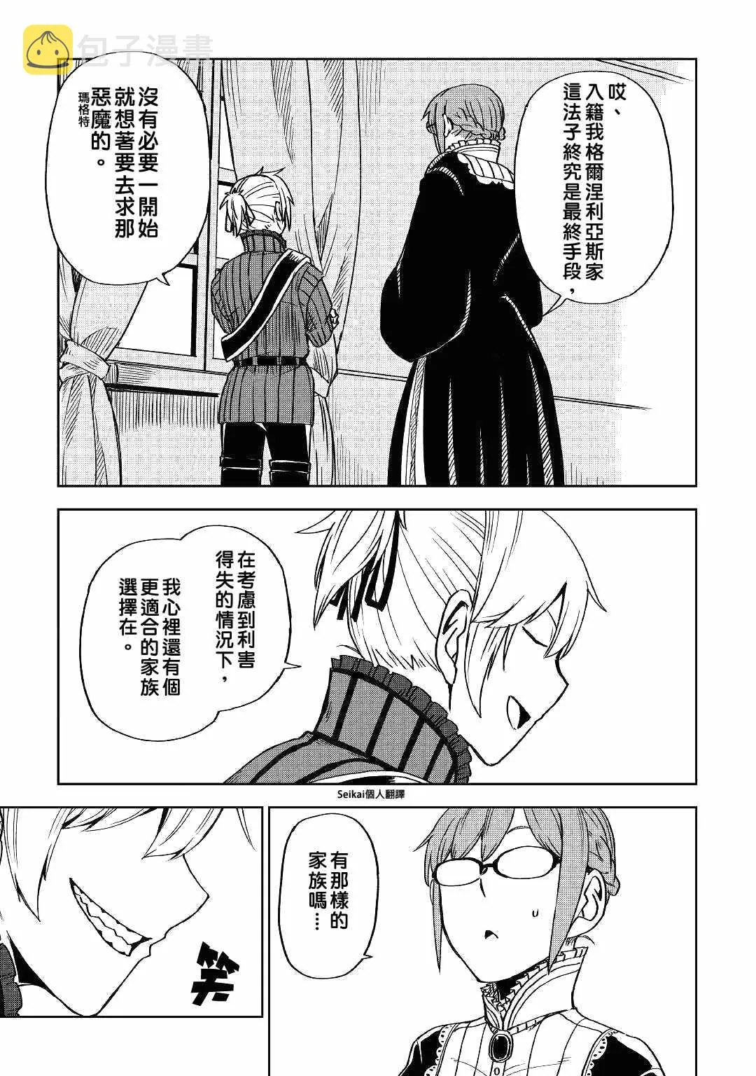 第51话 第22页
