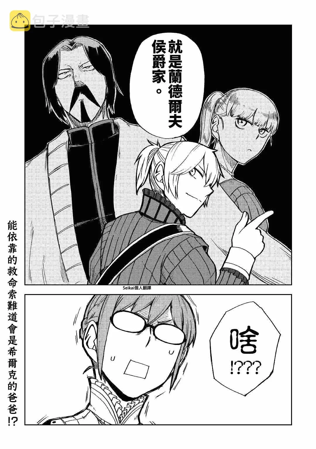 第51话 第23页