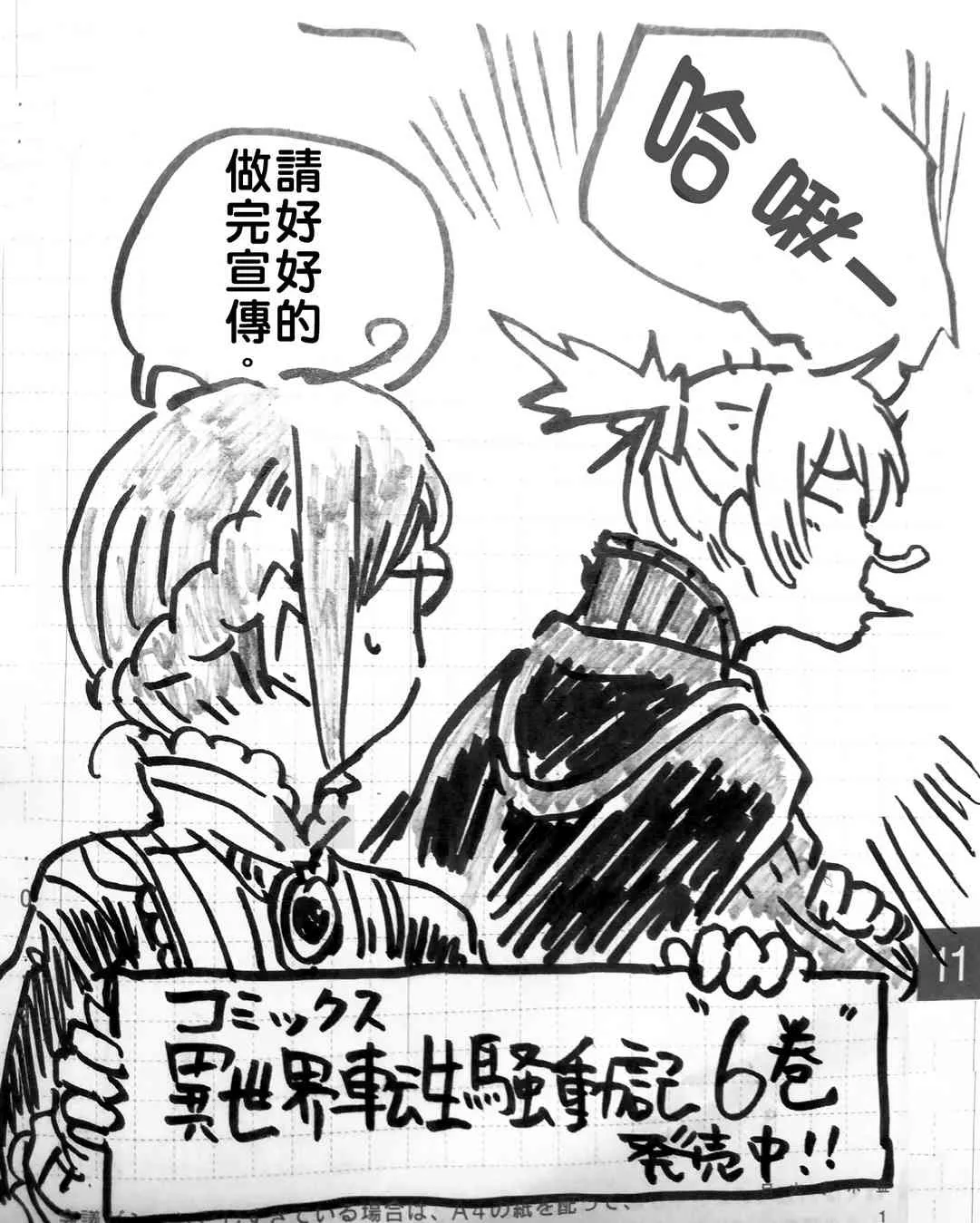 第51话 第26页