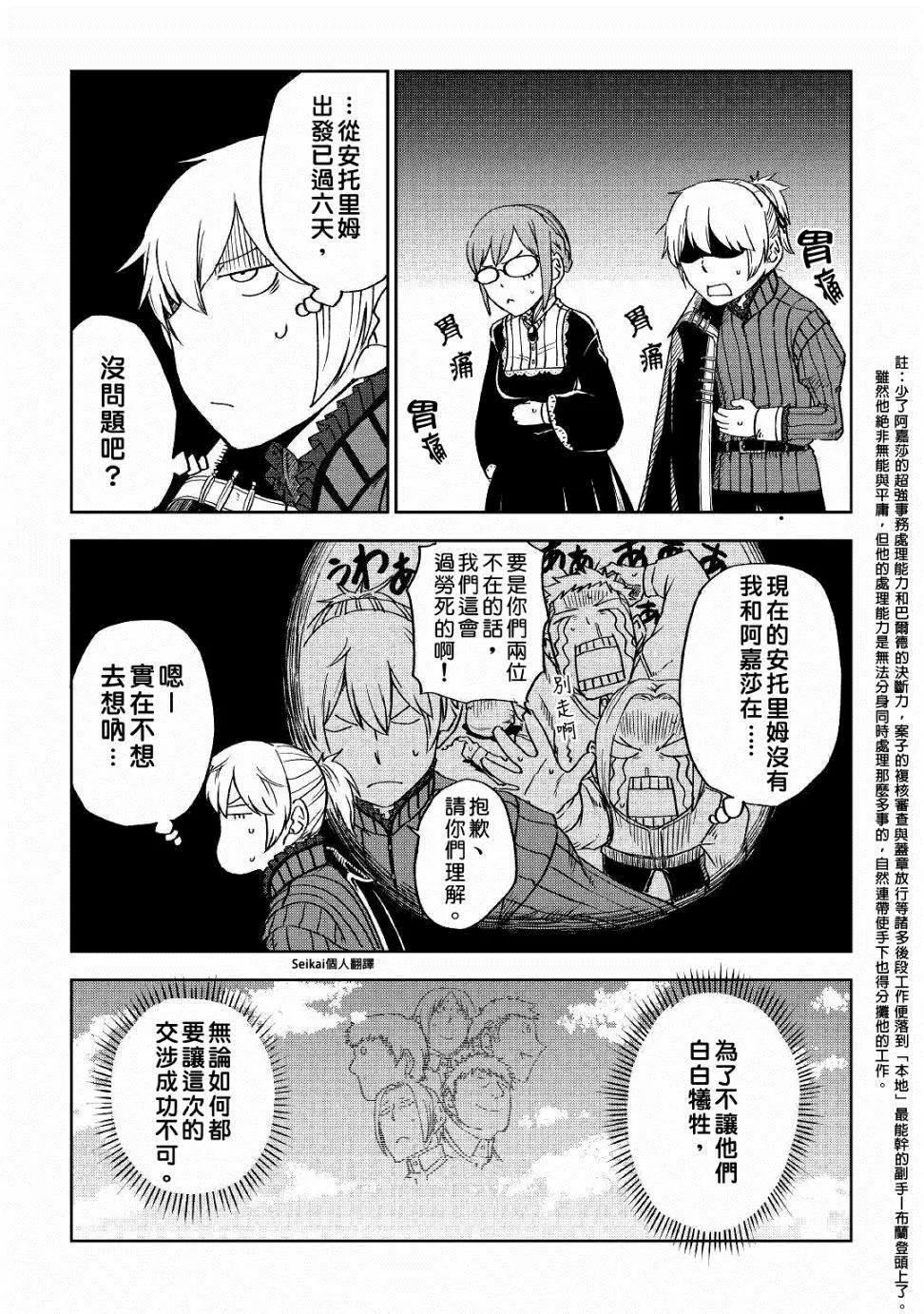 第52话 第3页