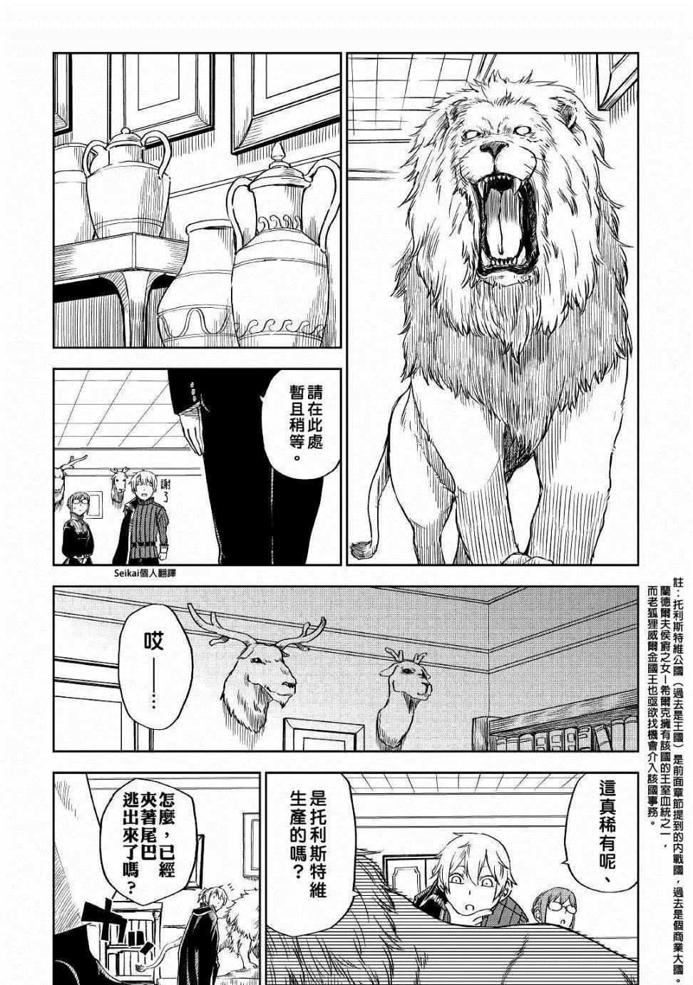 第52话 第4页