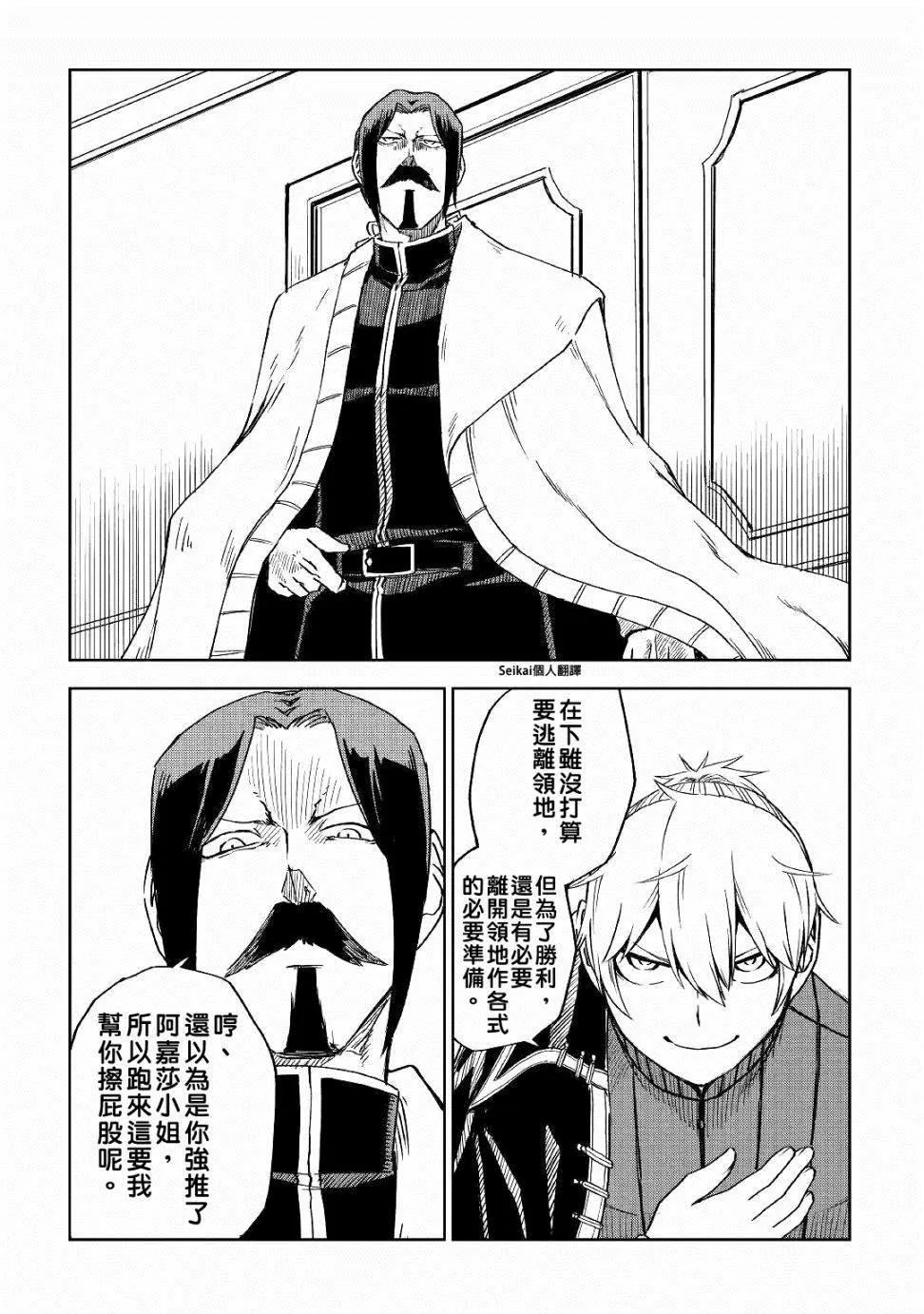 第52话 第5页