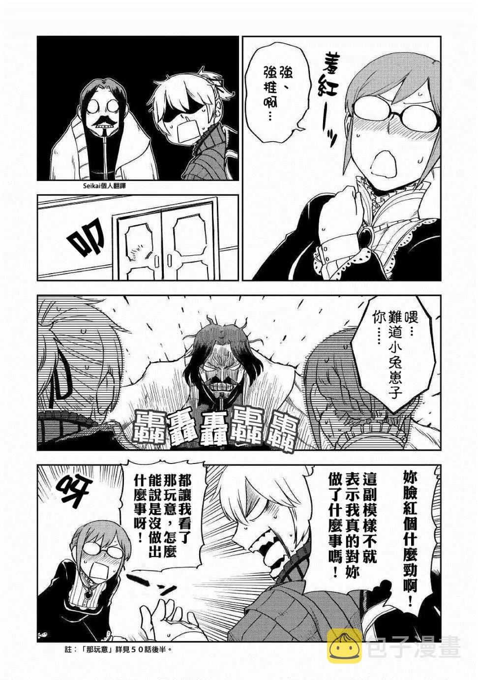 第52话 第6页