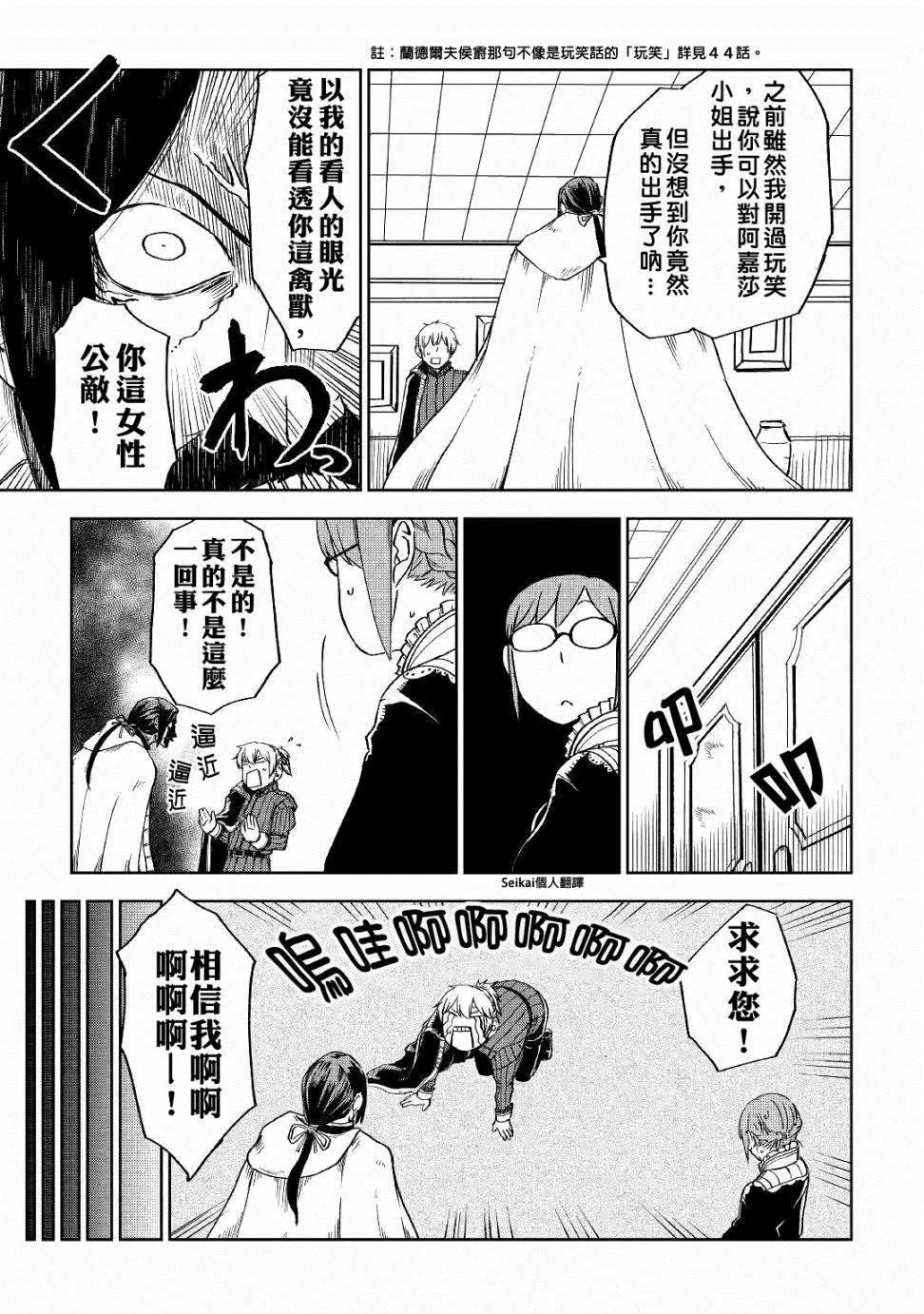 第52话 第7页