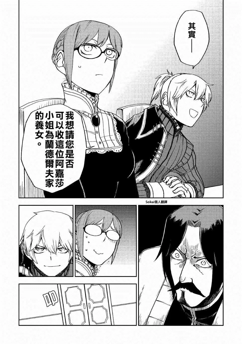 第52话 第9页