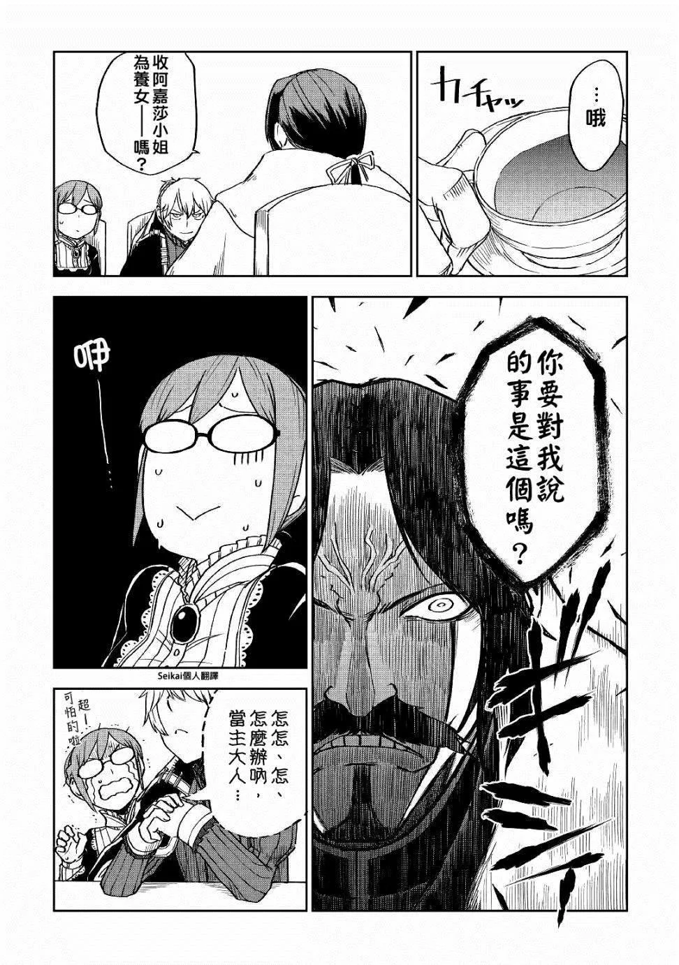 第52话 第10页