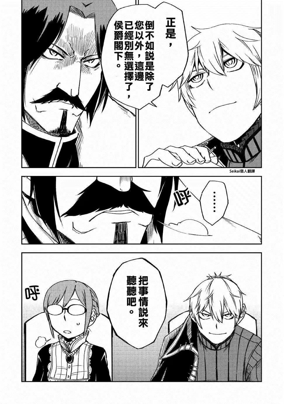 第52话 第11页