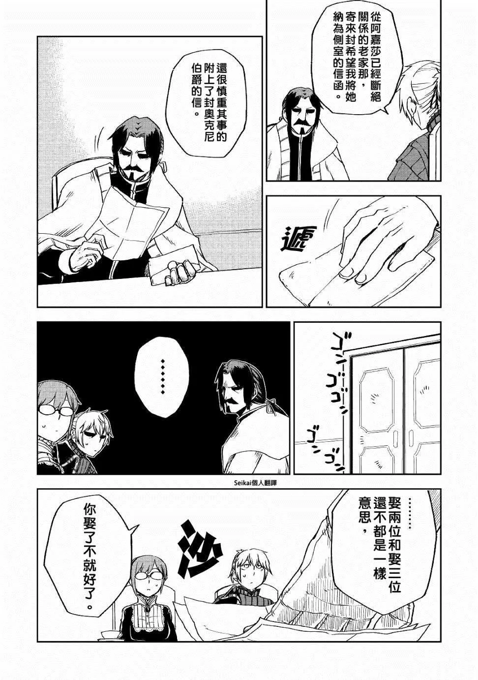 第52话 第12页