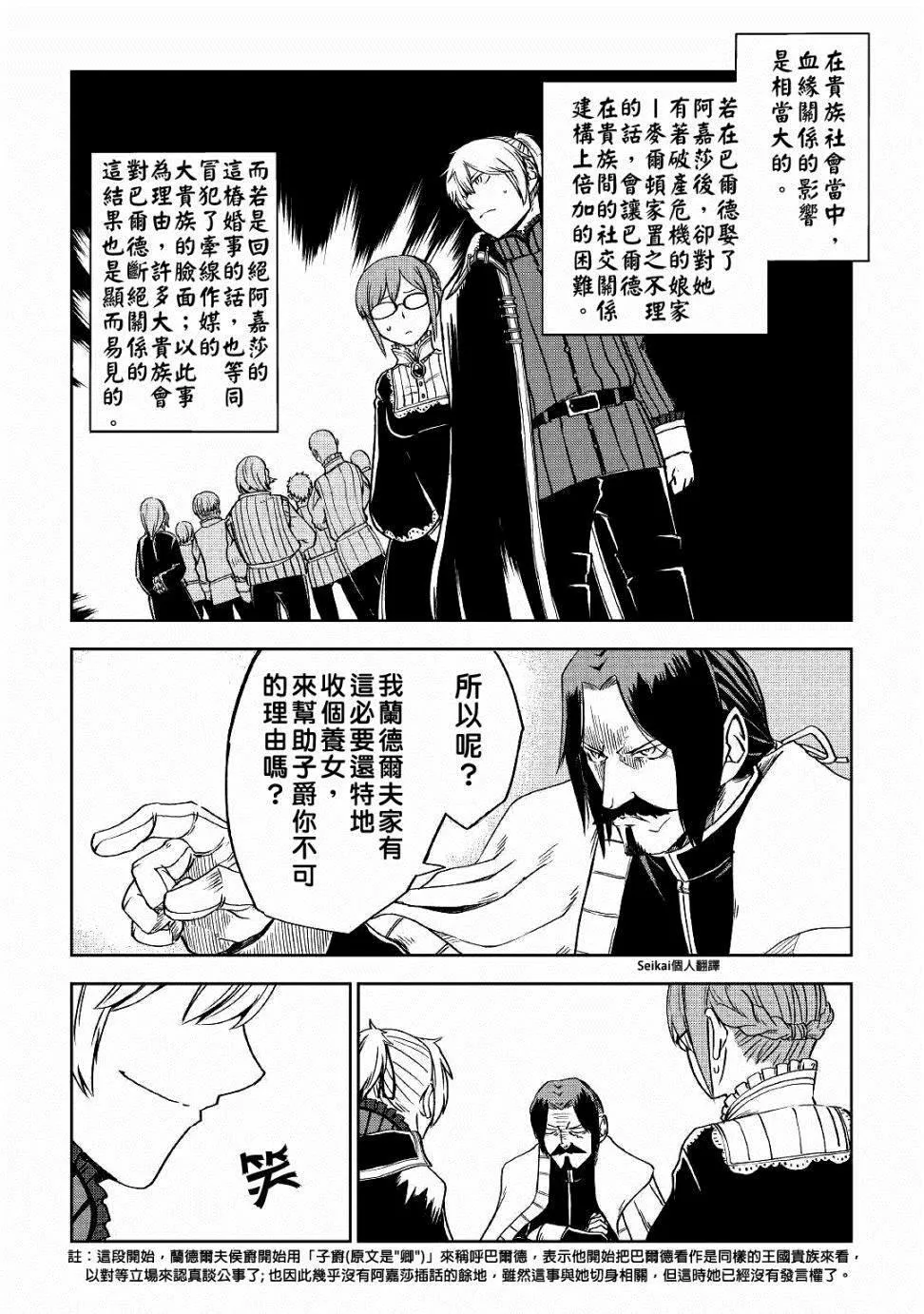 第52话 第14页