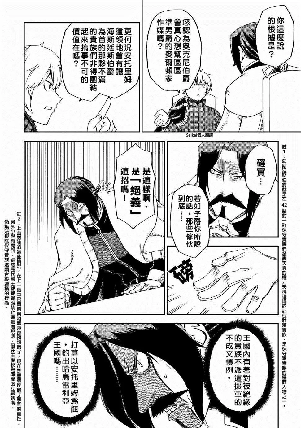 第52话 第16页