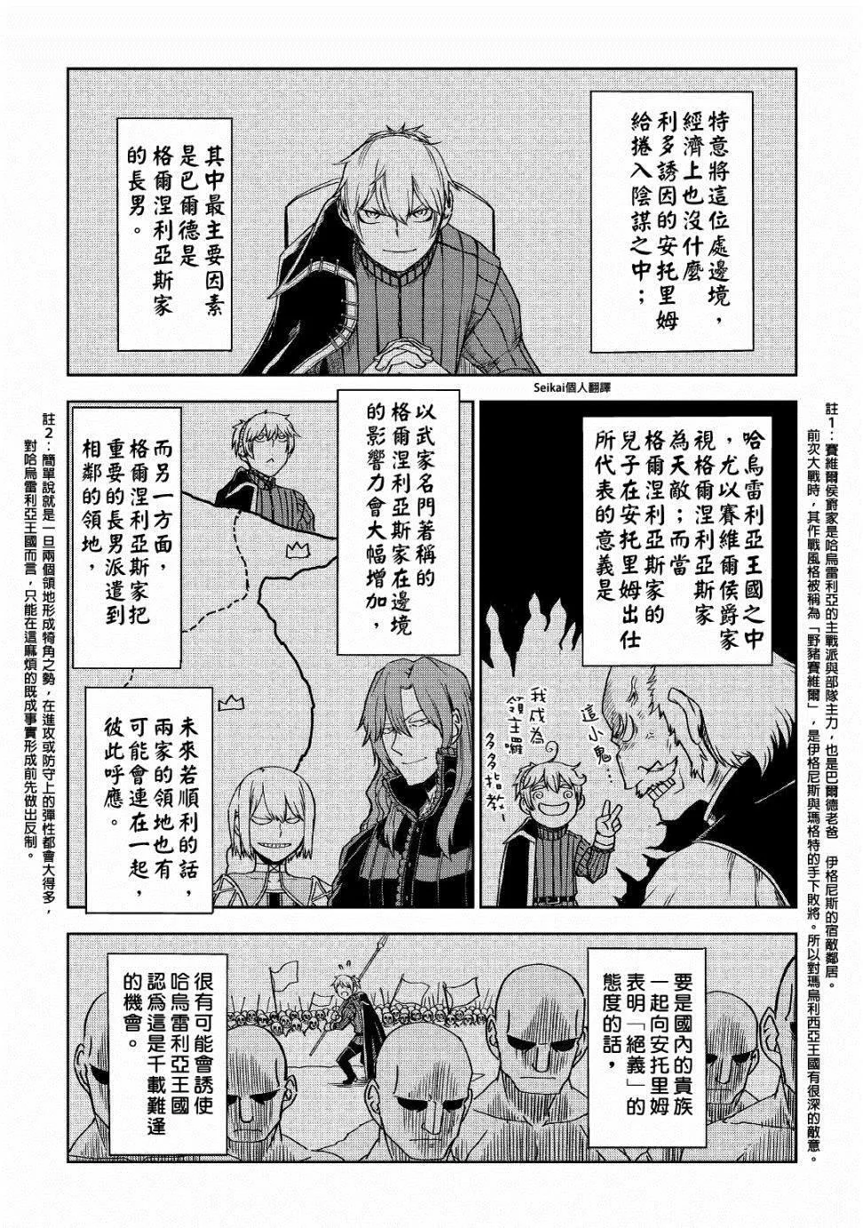 第52话 第17页