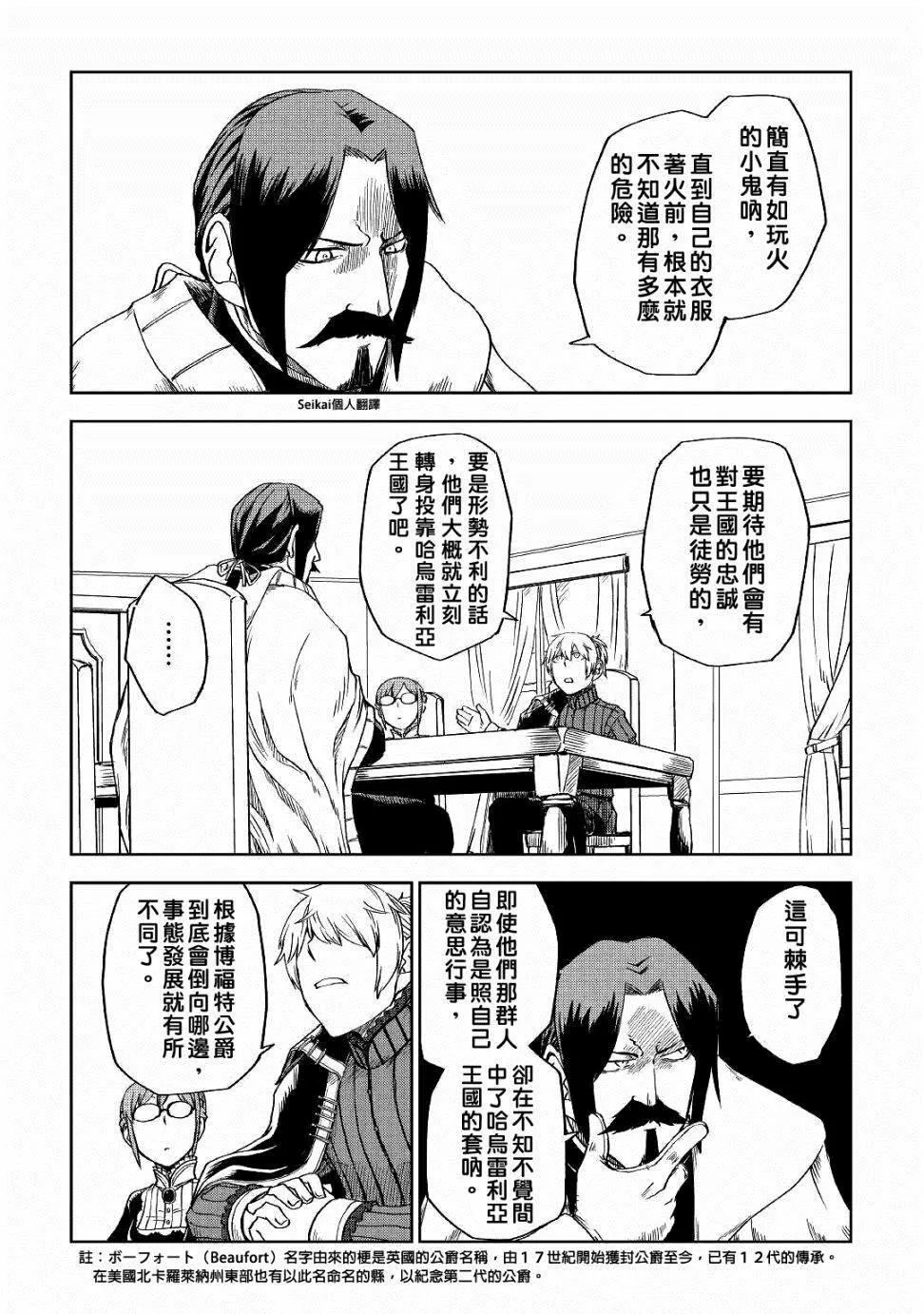 第52话 第18页