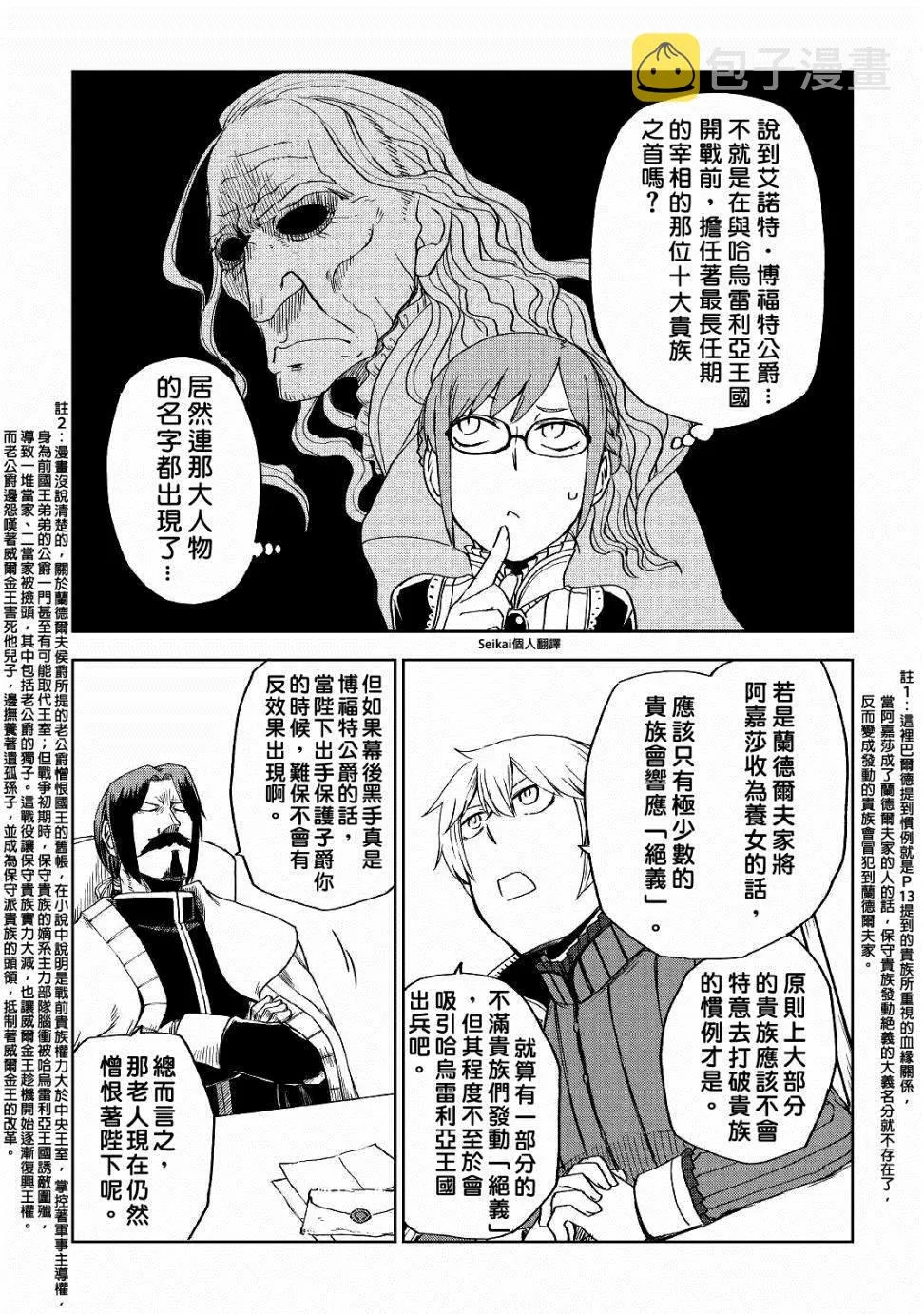 第52话 第19页