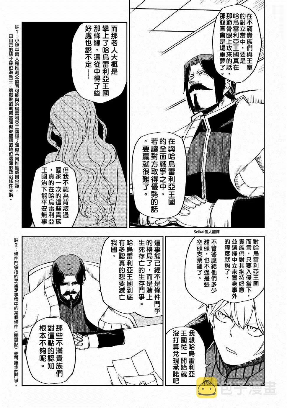 第52话 第20页