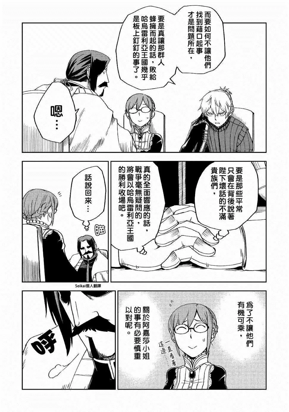 第52话 第21页