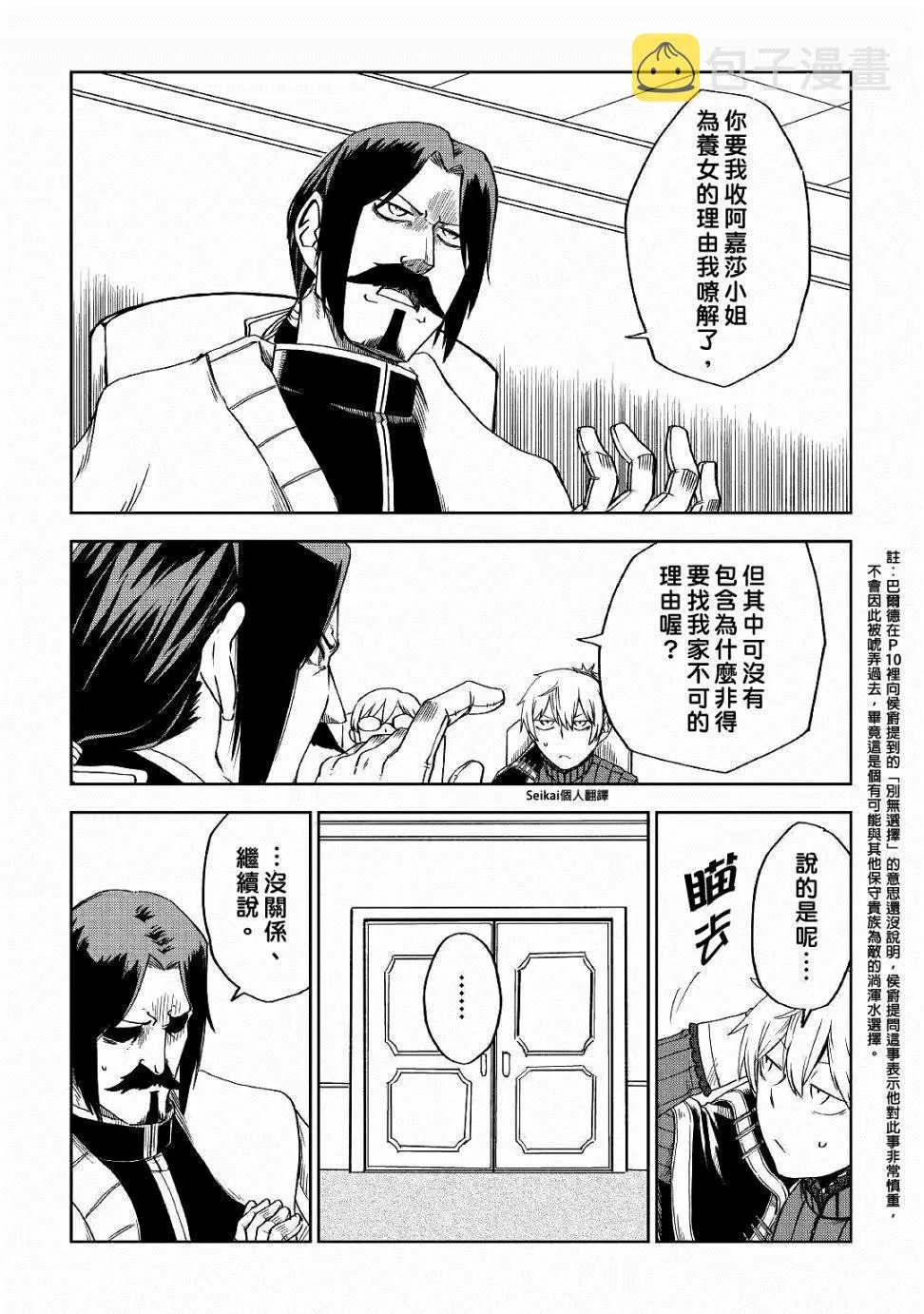 第52话 第22页