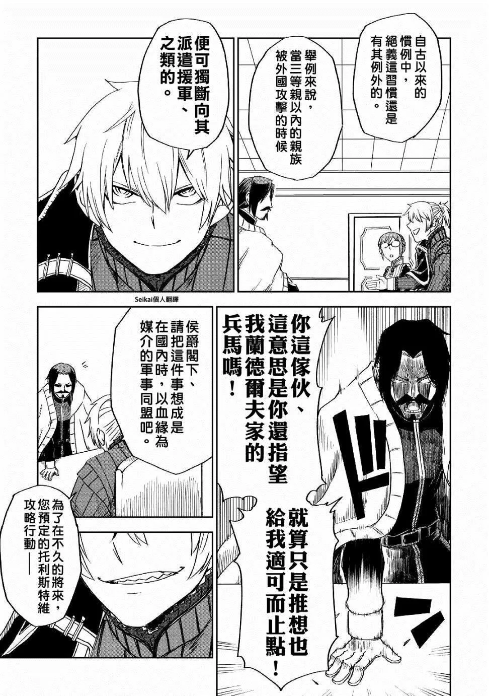 第52话 第23页