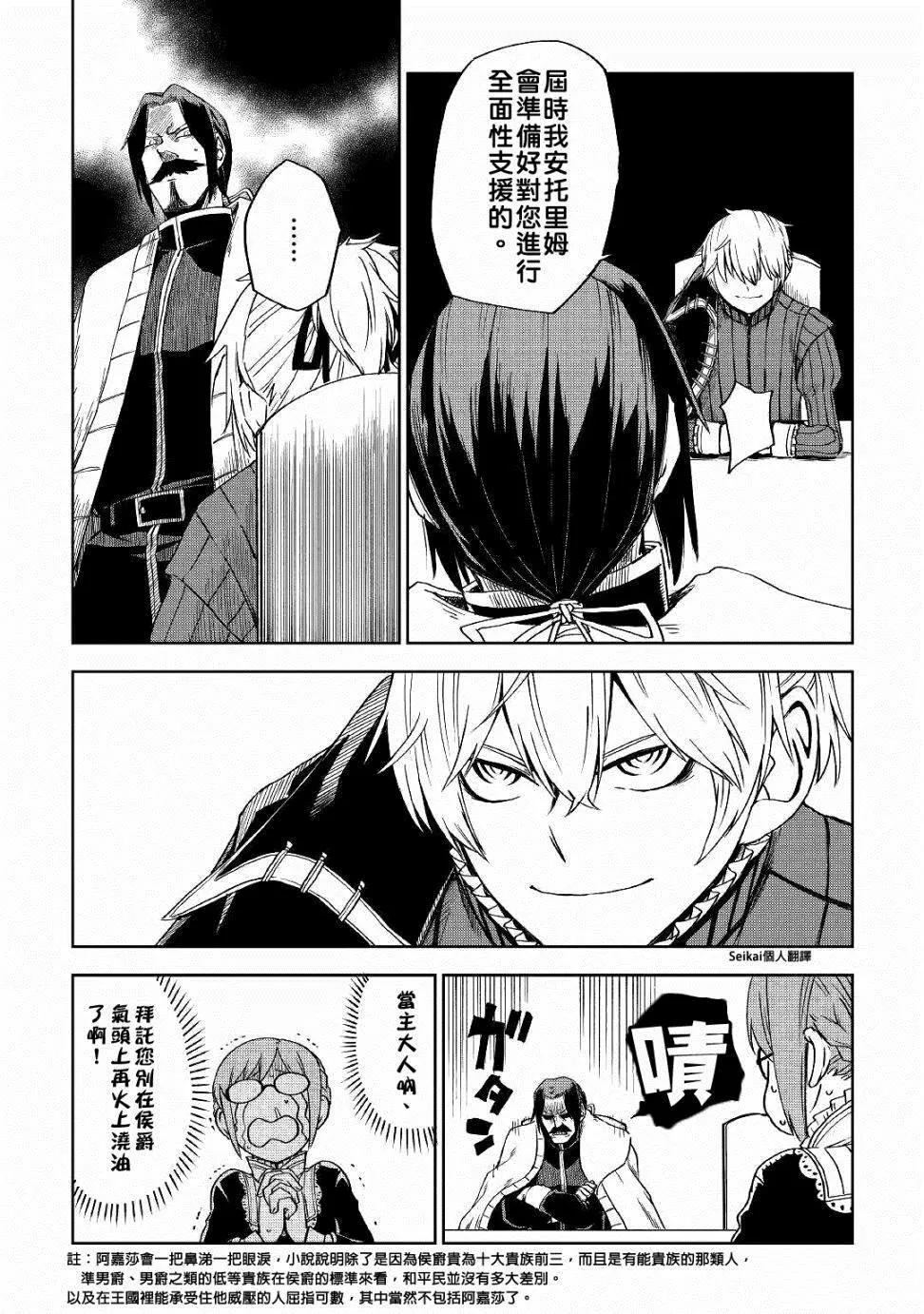 第52话 第24页