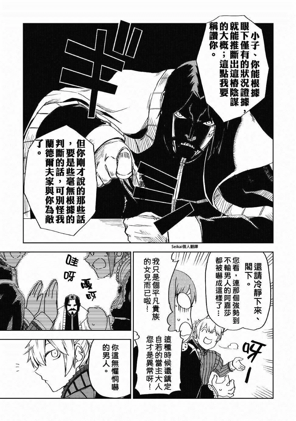 第52话 第25页