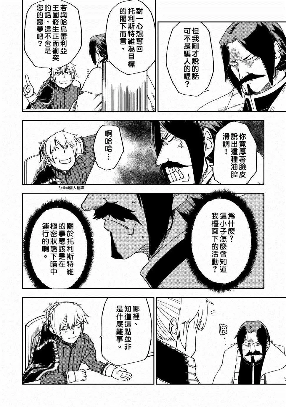 第52话 第26页