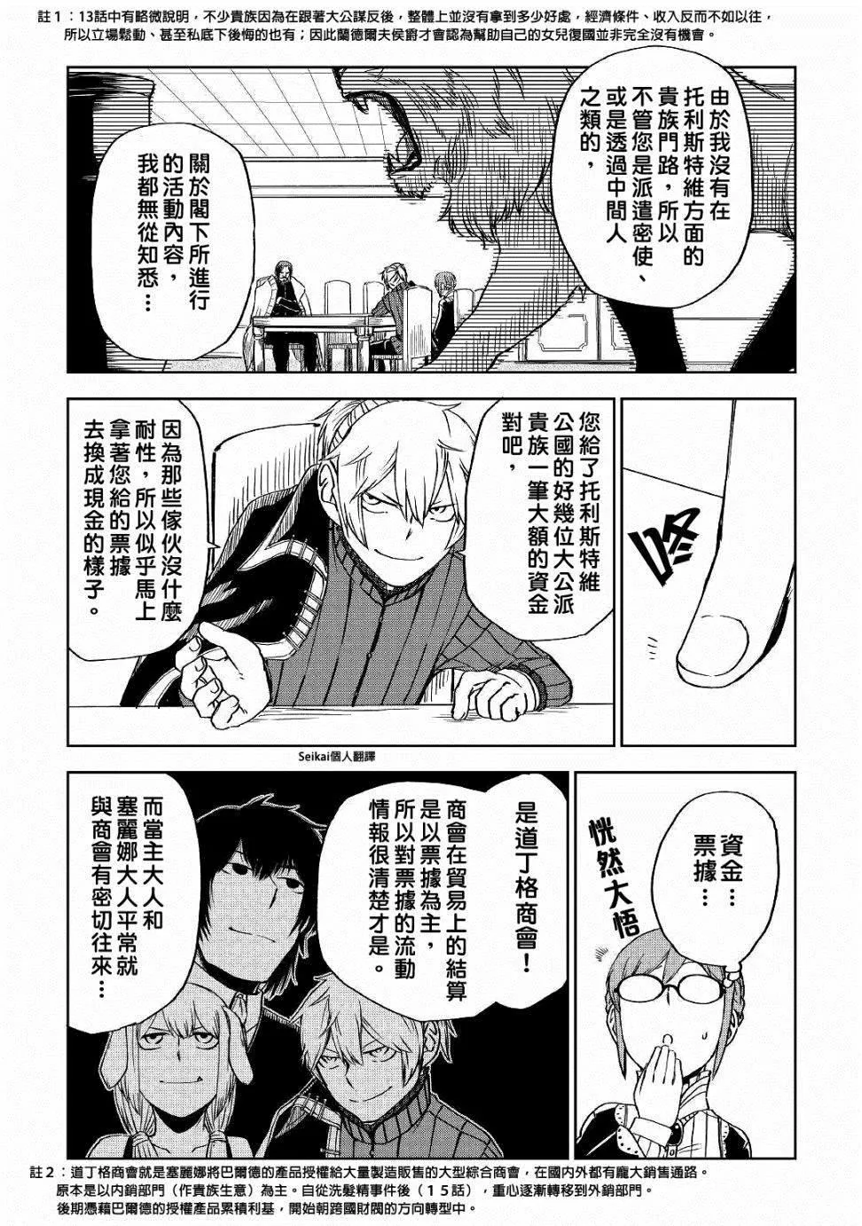 第52话 第27页