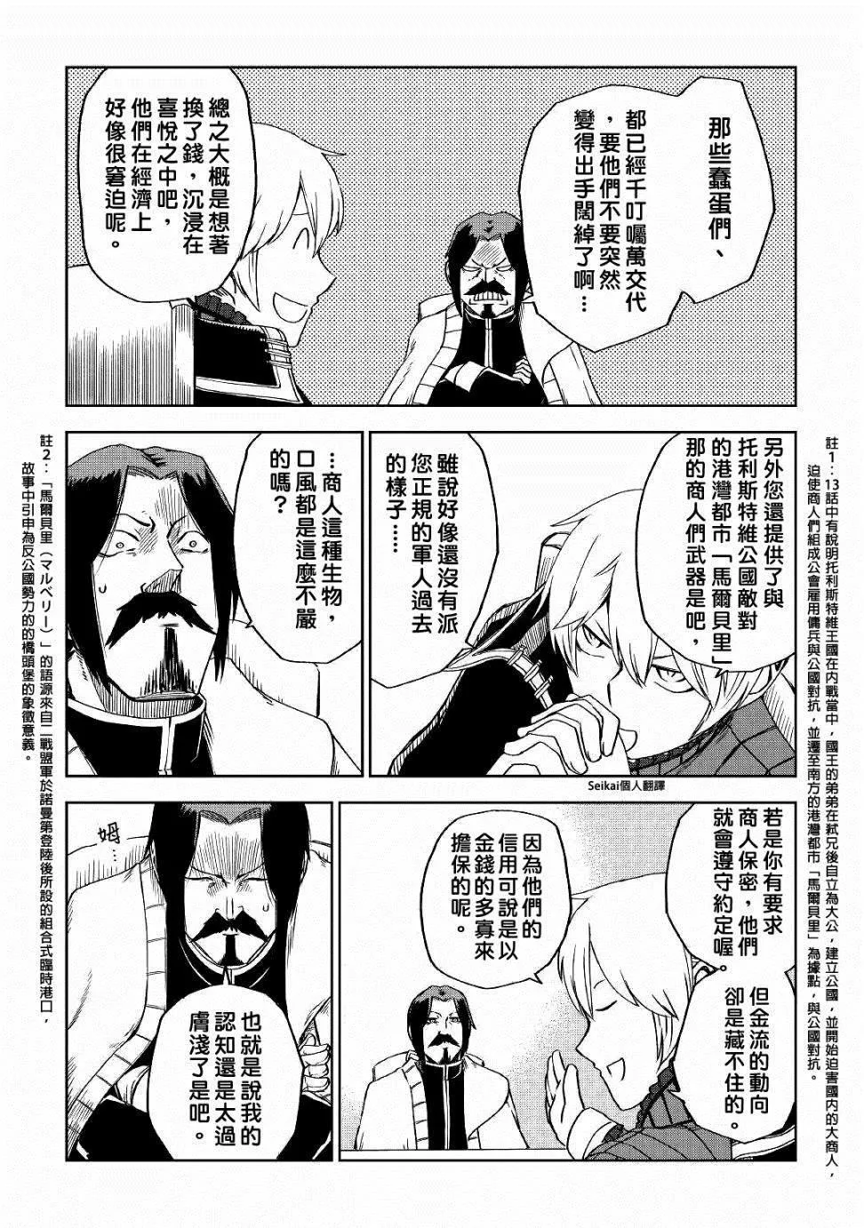 第52话 第28页