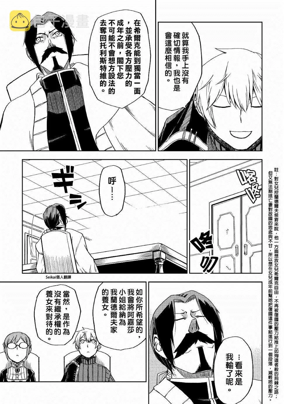 第52话 第29页