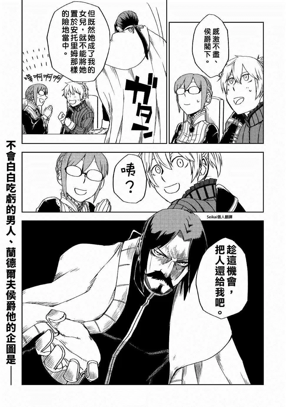 第52话 第30页