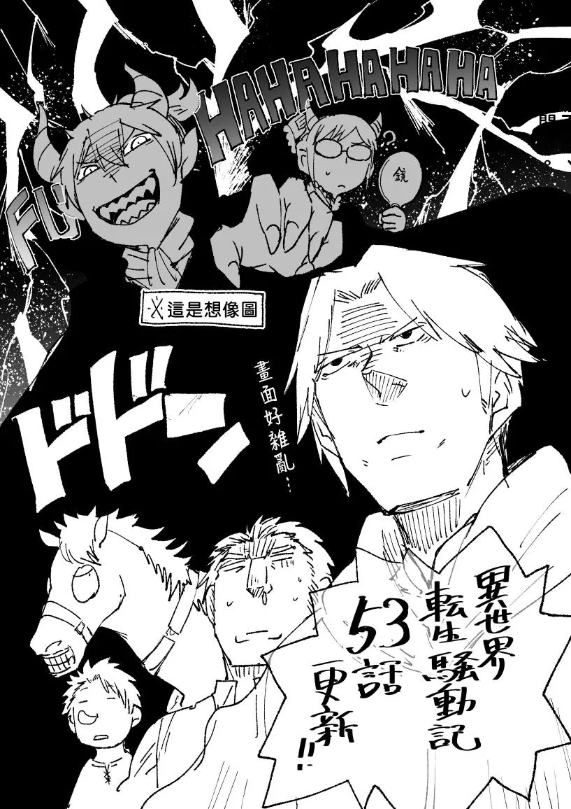 第53话 第1页
