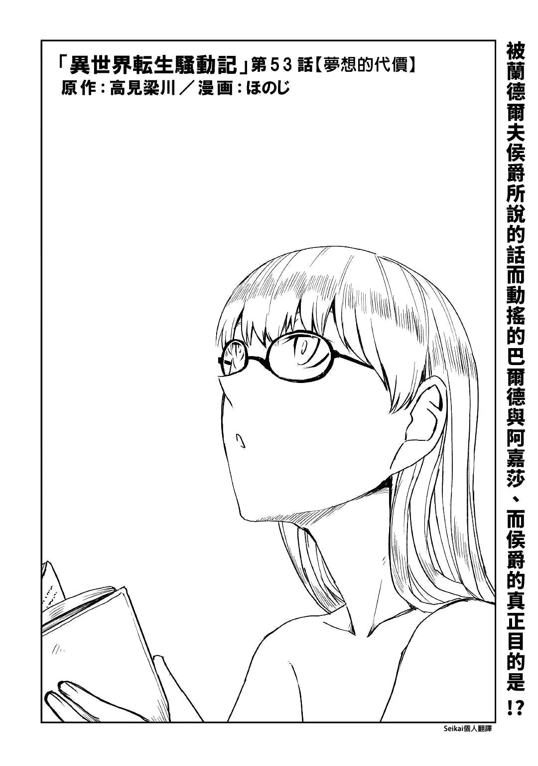 第53话 第2页