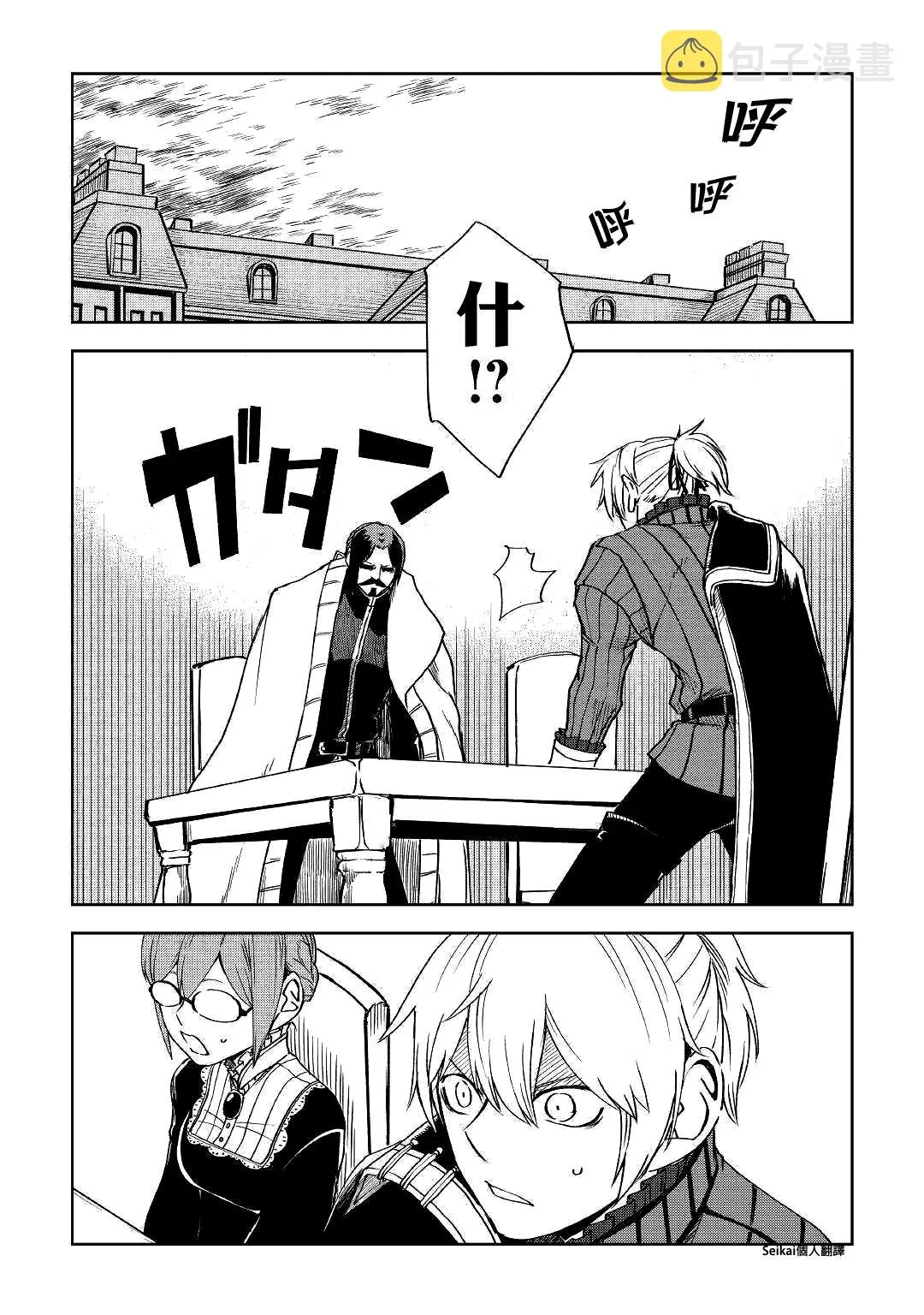 第53话 第3页