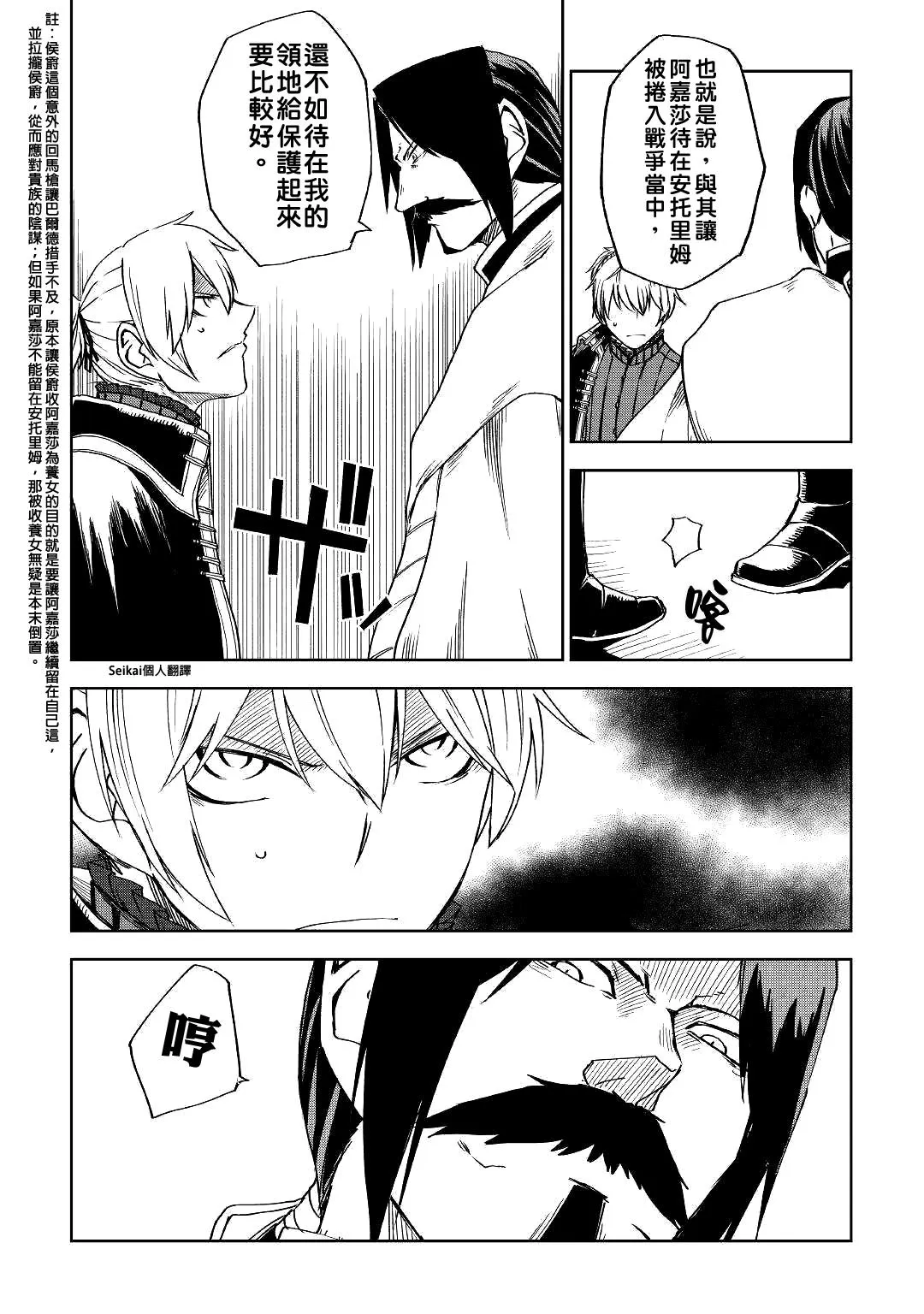 第53话 第4页