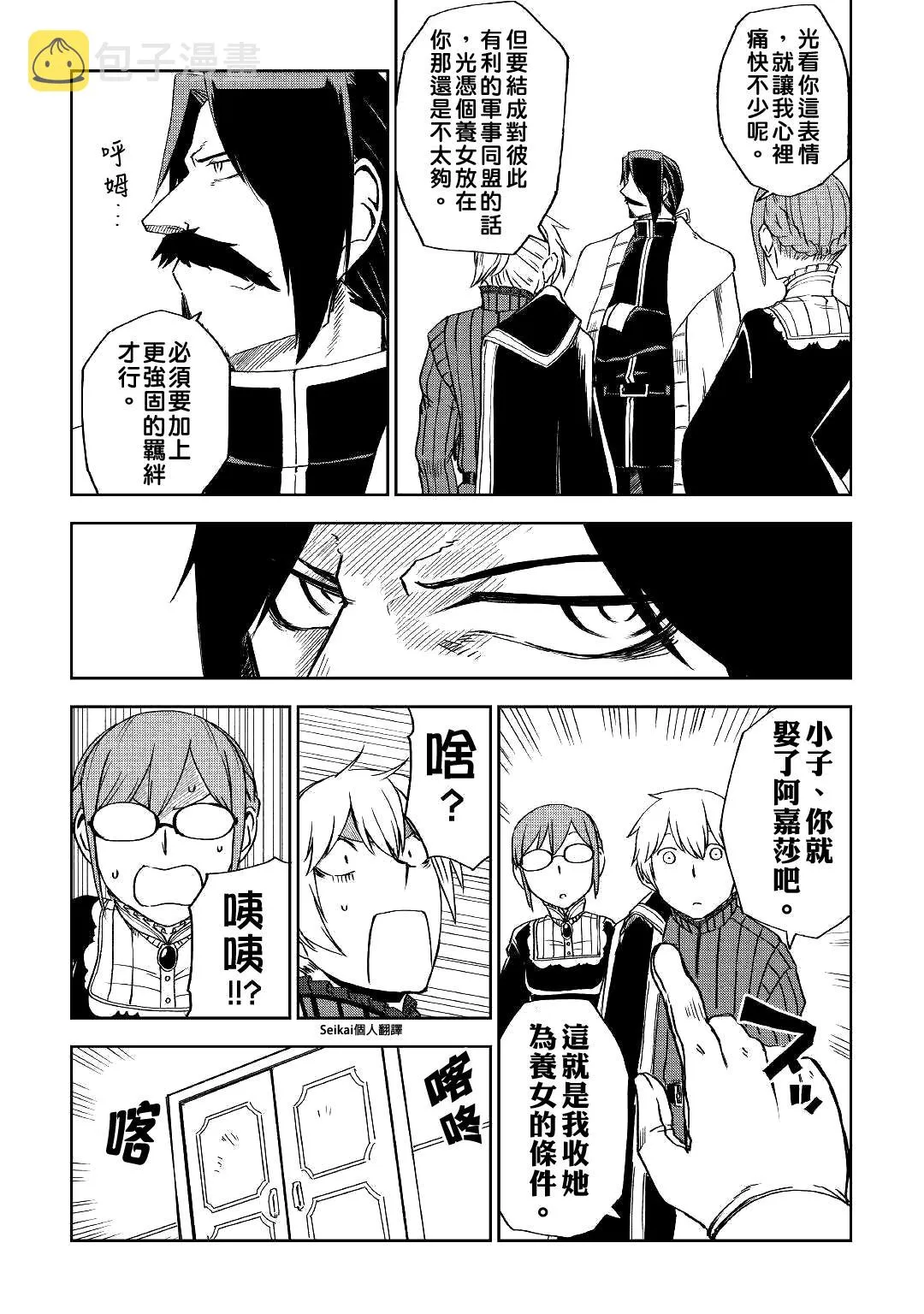 第53话 第5页