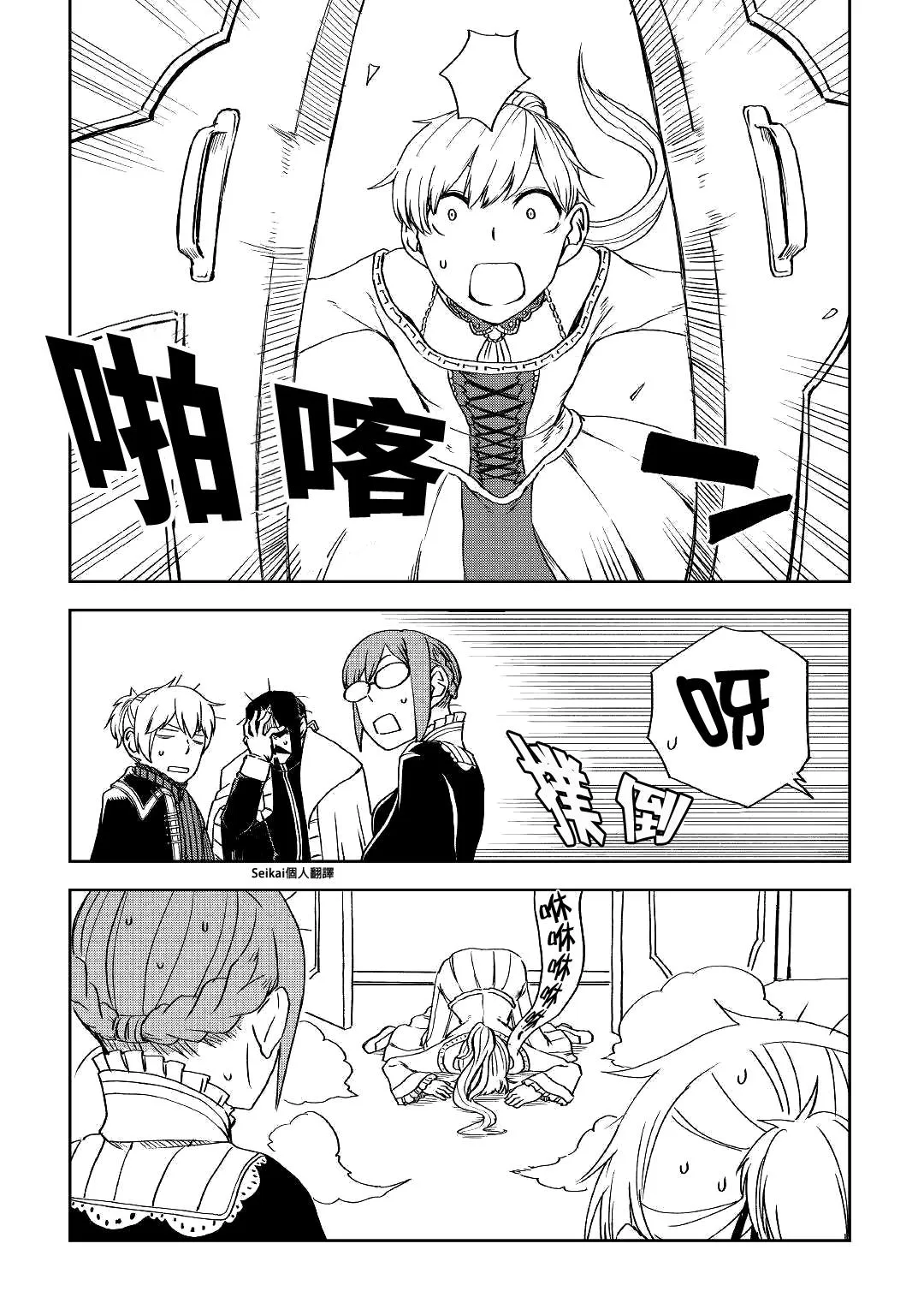第53话 第6页