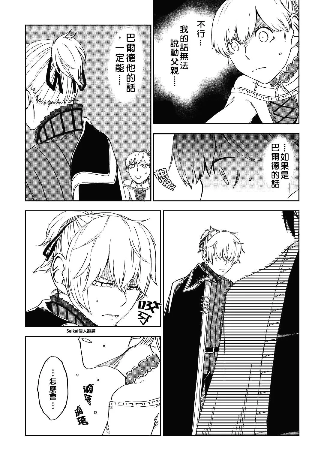 第53话 第9页