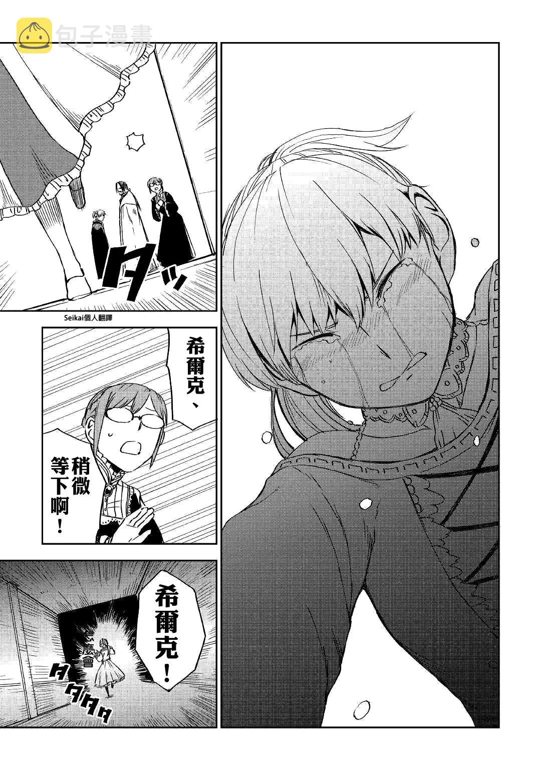 第53话 第10页