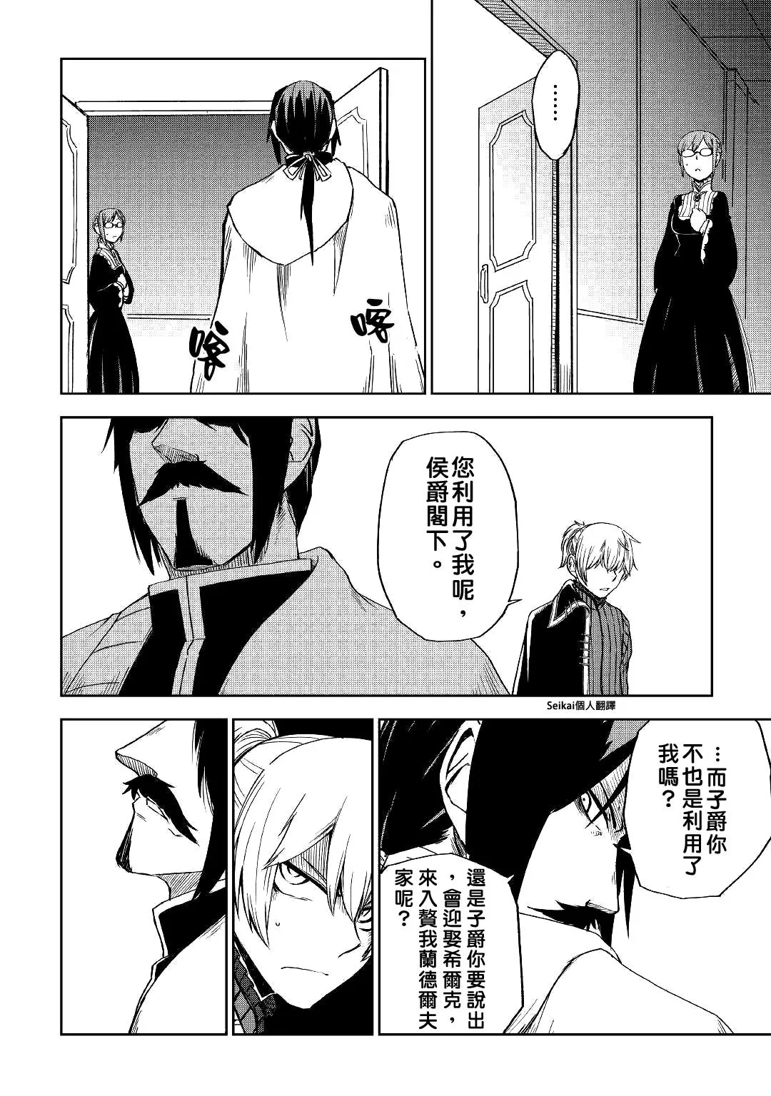 第53话 第11页