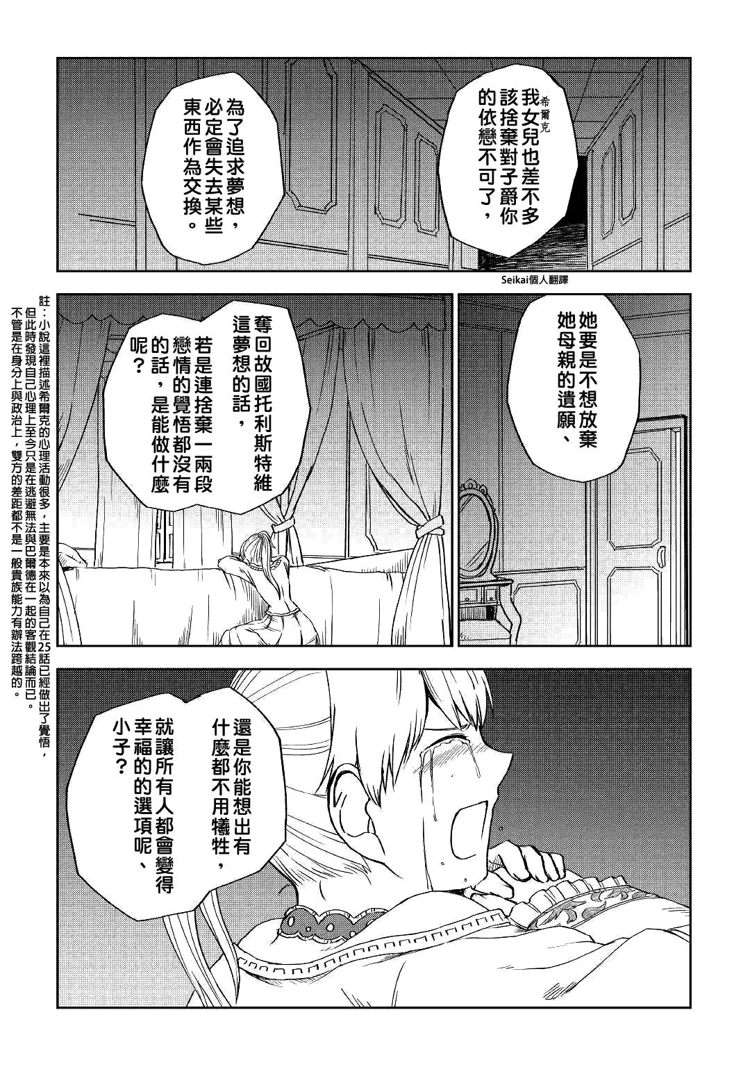 第53话 第12页