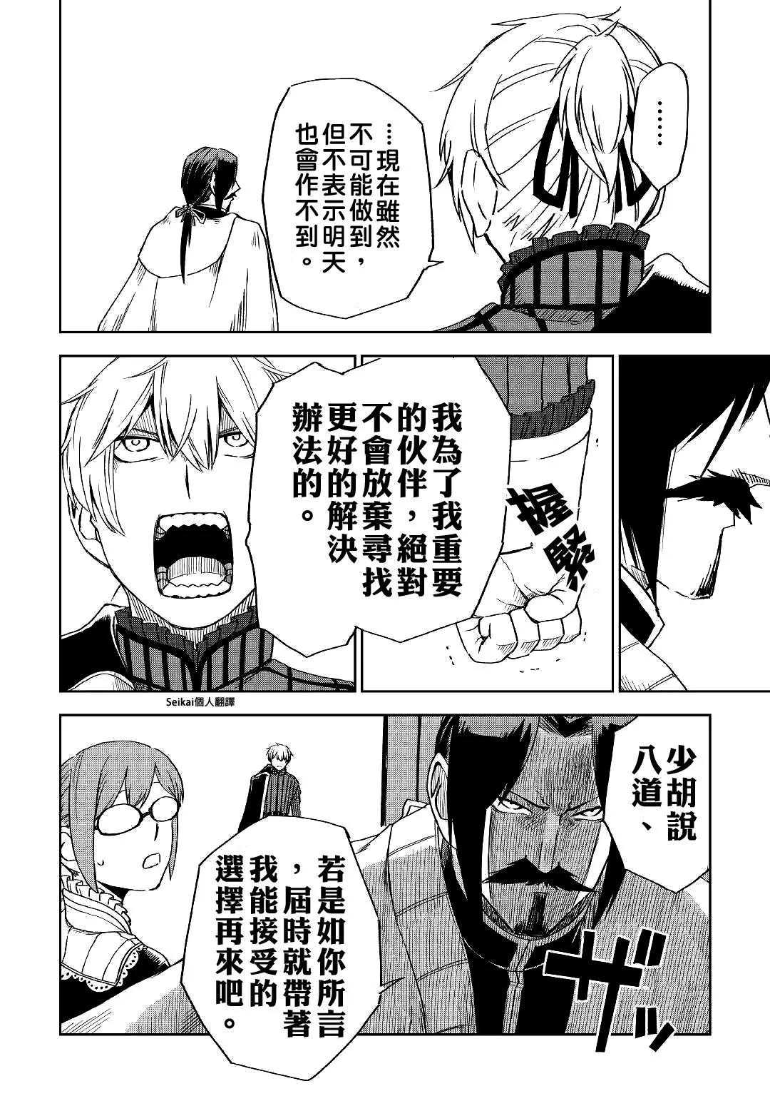 第53话 第13页