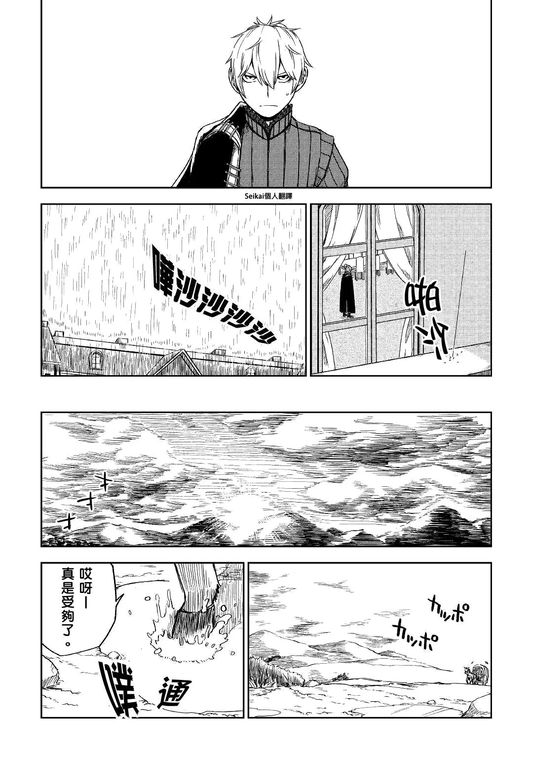 第53话 第14页