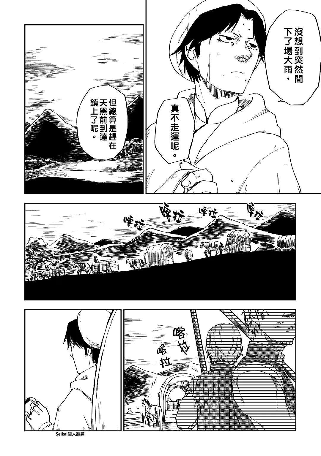 第53话 第15页