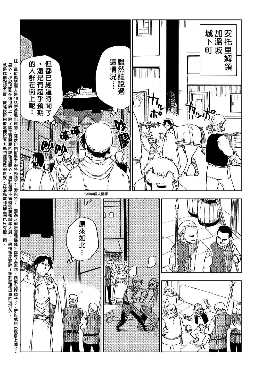 第53话 第16页