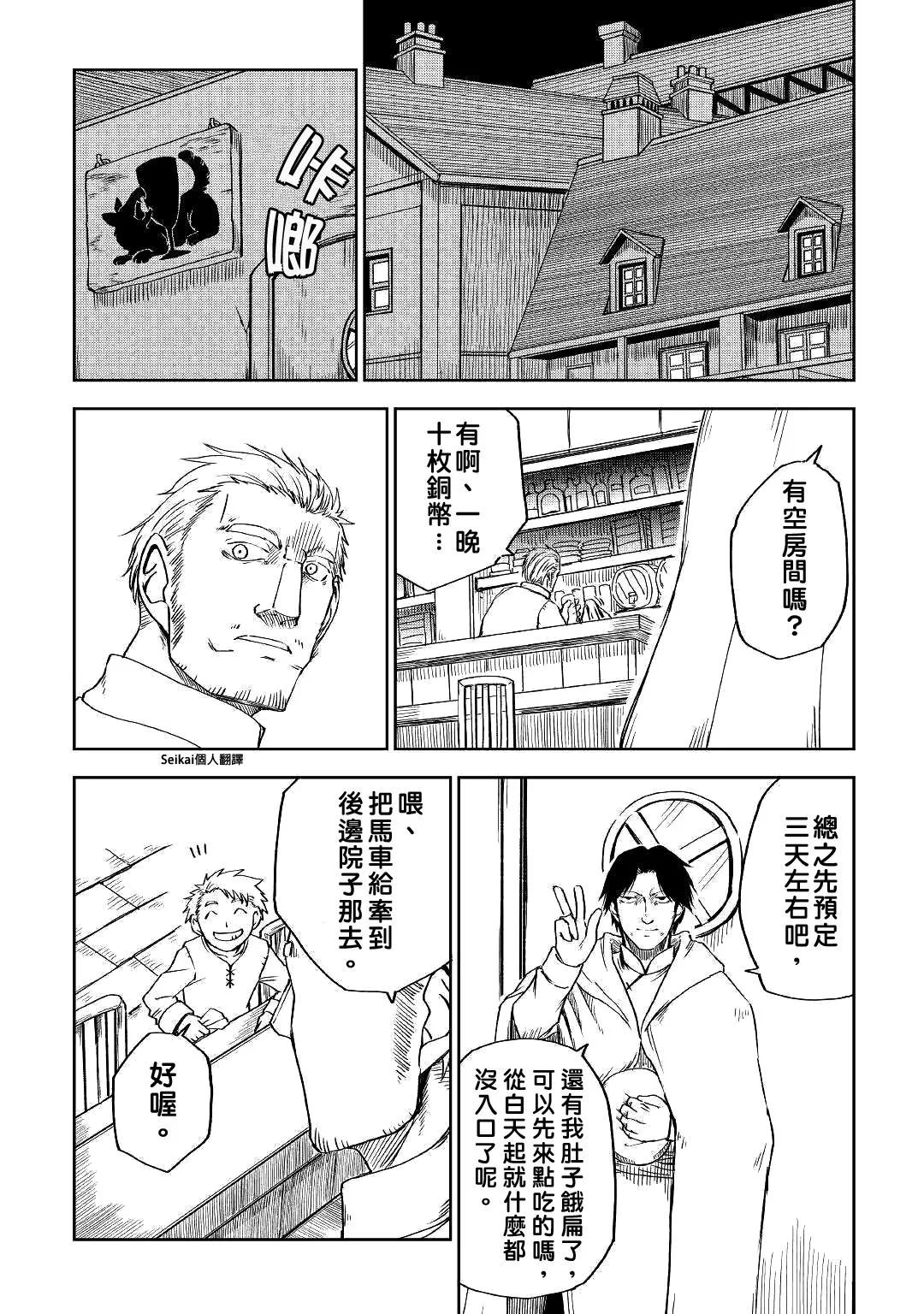 第53话 第17页