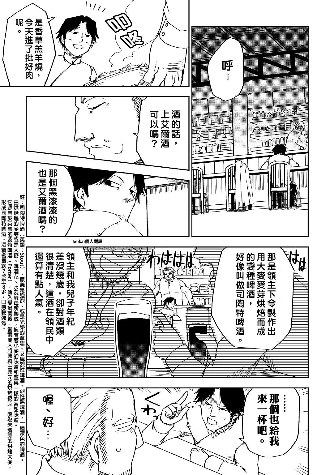 第53话 第18页