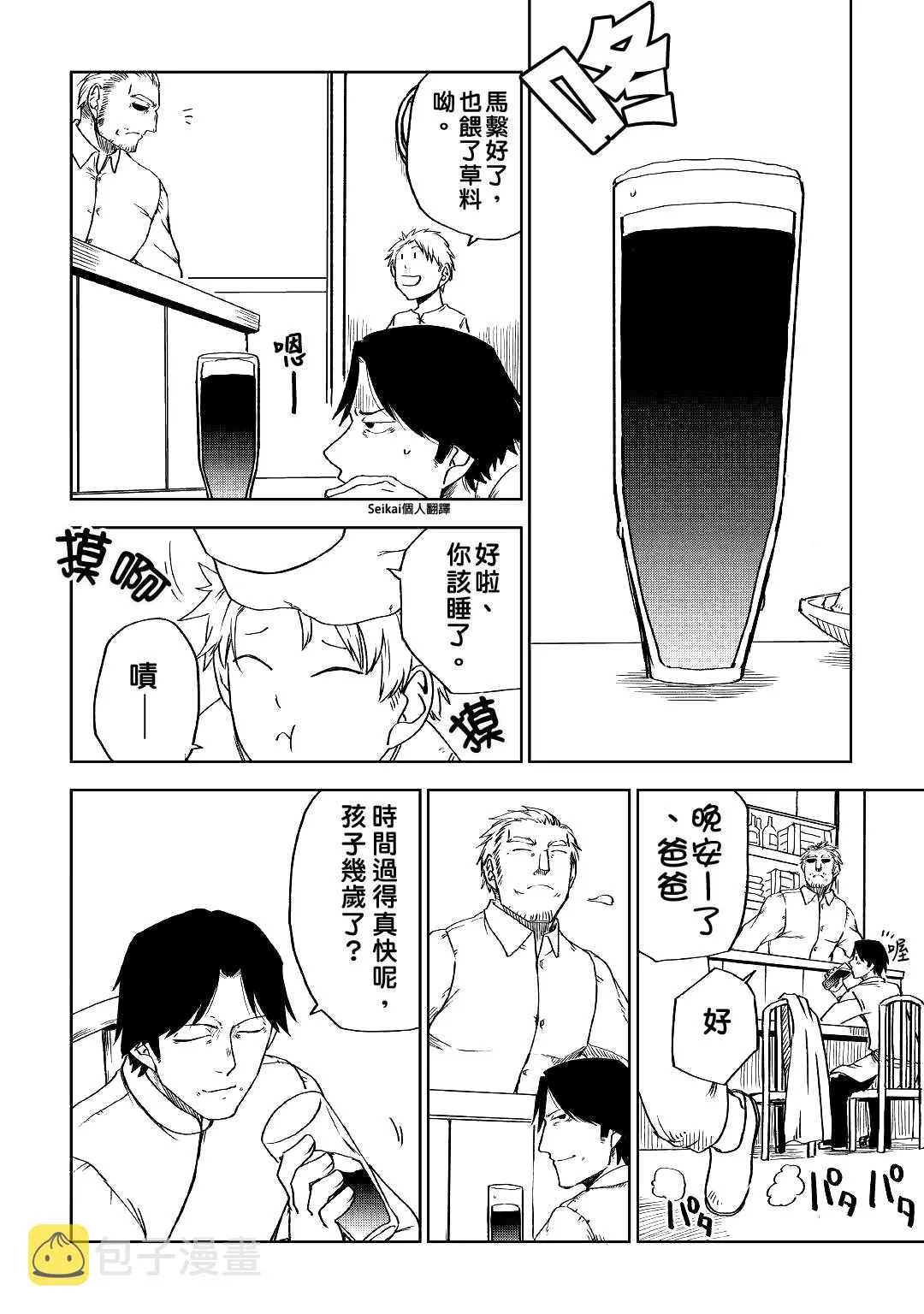 第53话 第19页