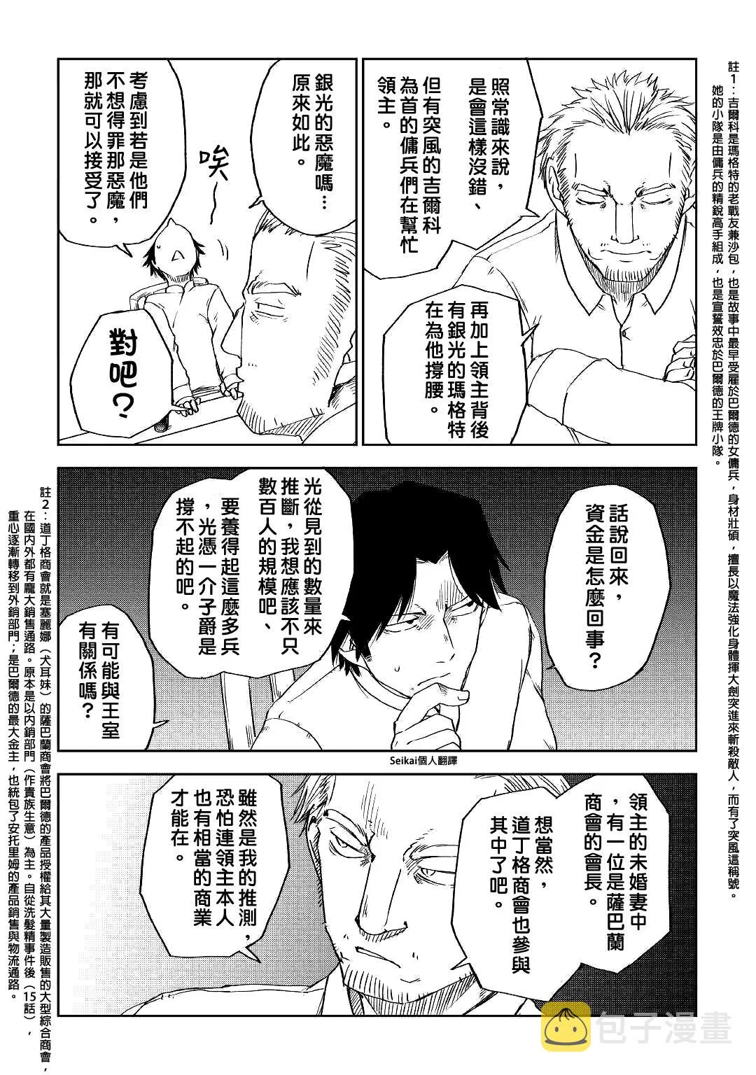 第53话 第22页
