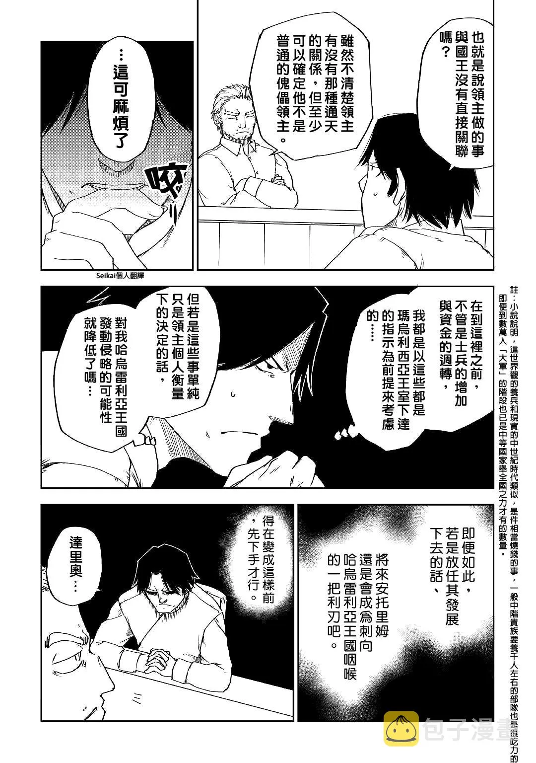 第53话 第23页