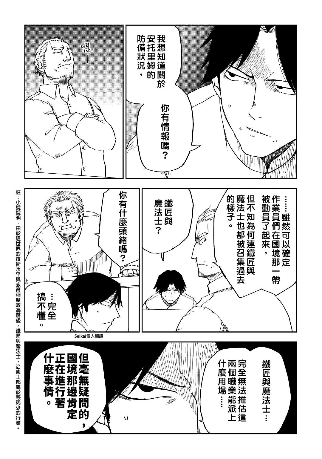 第53话 第24页