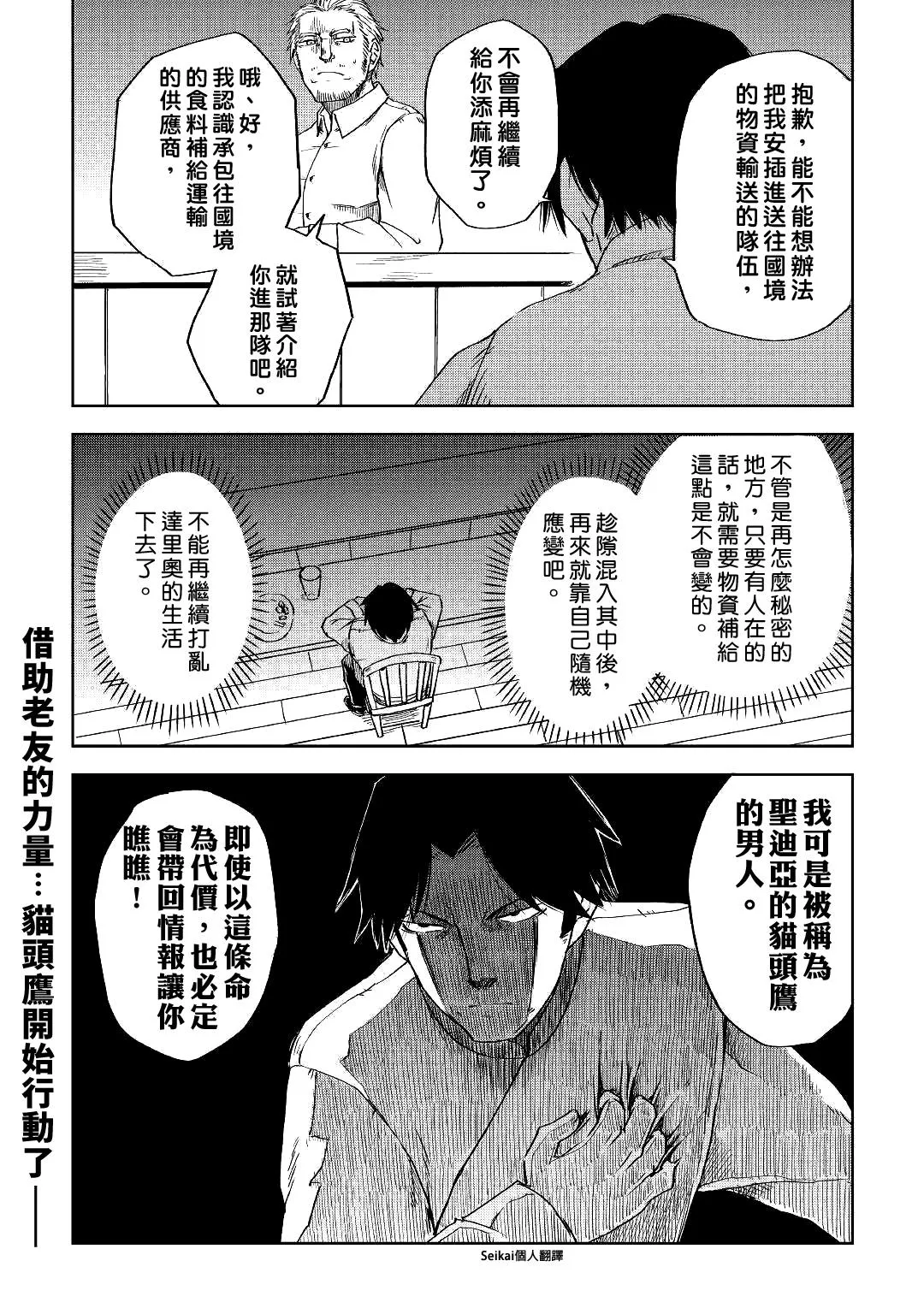 第53话 第25页