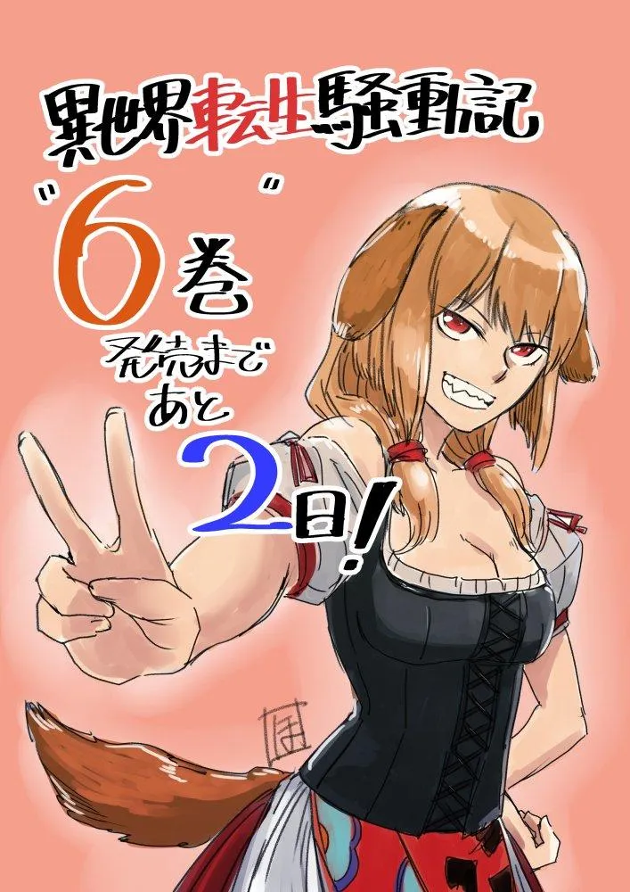 第53话 第26页